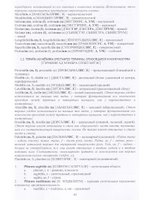 Латынь в анатомии домашних животных