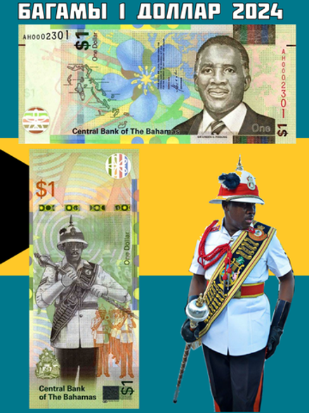 Багамы 1 доллар 2024 Полицейская форма UNC