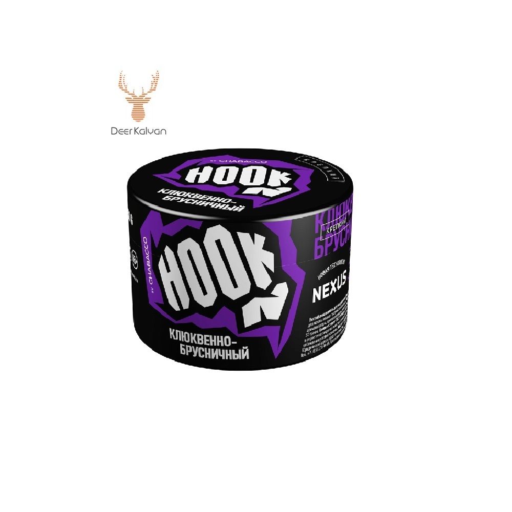 Hook &quot;Клюквенно-Брусничный&quot; 50 гр.