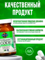 Vitamin Code В комплекс 60 капсул