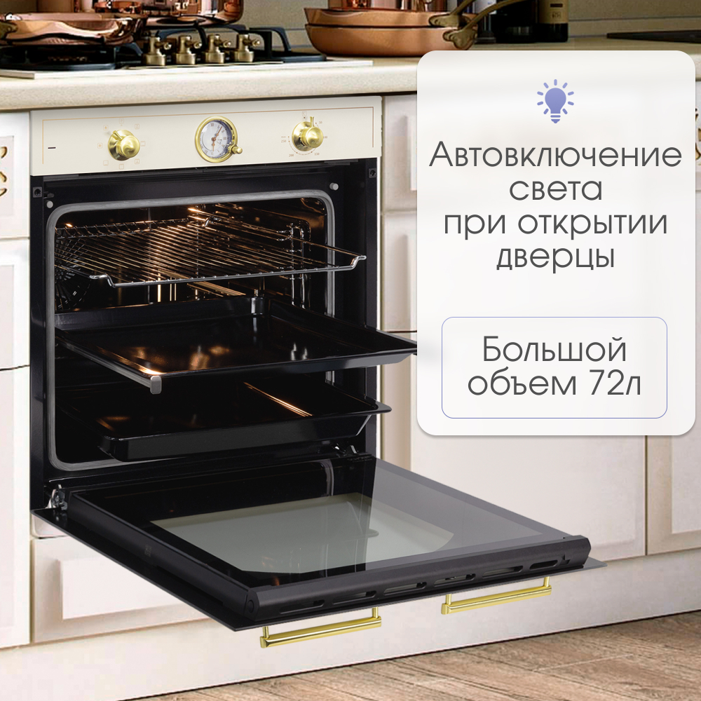 Электрический духовой шкаф Zigmund & Shtain E 156 X