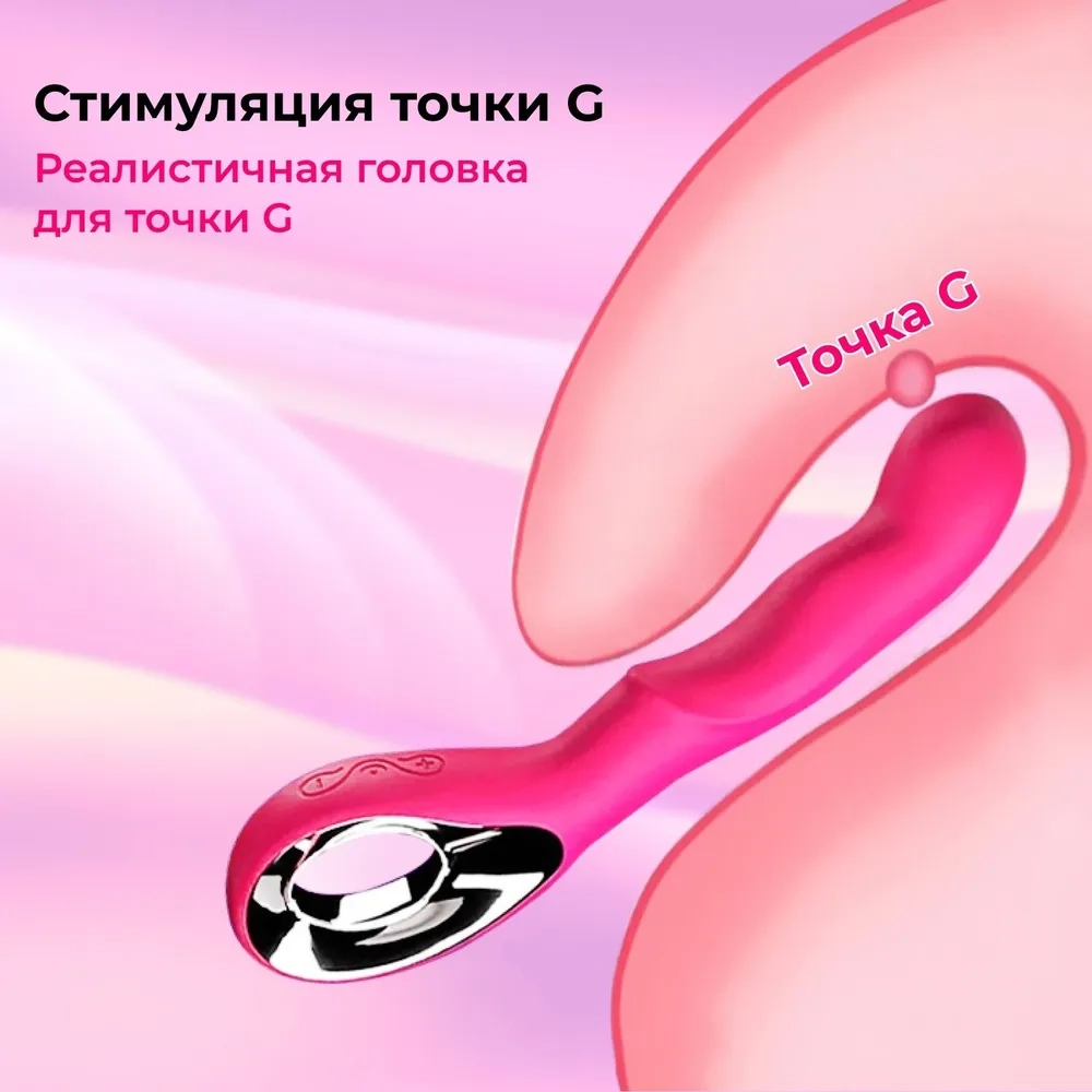 Изогнутый вибромассажер Joyhyper