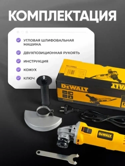 Болгарка 125 с регулировкой оборотов электрическая УШМ dewalt