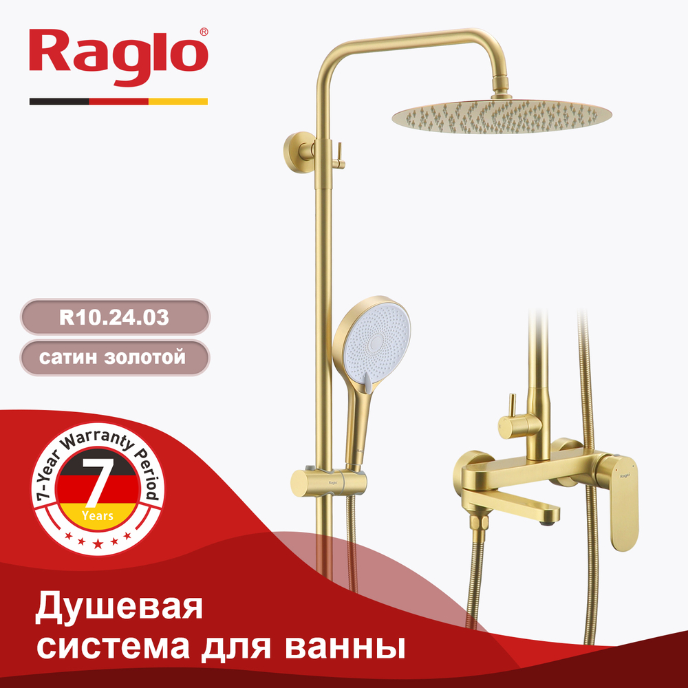 Душевая система для ванны и душа RAGLO R10.24.03