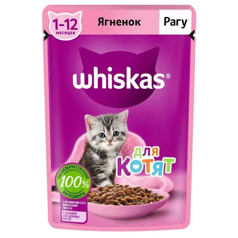 Влажный корм Whiskas для котят Рагу ягненок 75 гр