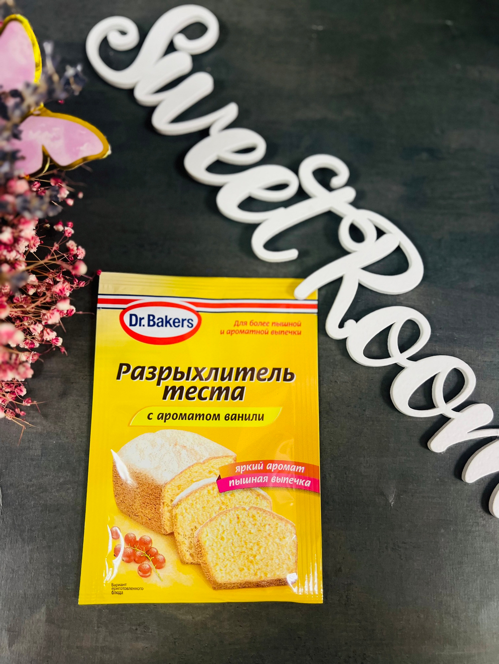 Разрыхлитель с ароматом Ванили 16 г Dr.Bakers