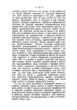 Педагогические статьи трех периодов: 60-х, 70-х годов и последнего времени | Толстой Лев Николаевич