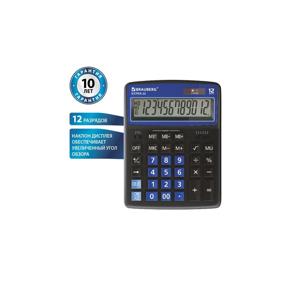 Калькулятор BRAUBERG EXTRA 12р /2 памяти/ (155*206) ЧЕРНО-синий, COLOR-12-BKBU