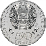Kazakhstan, 50 Tenge 2013 - "120th Anniversary of Magzhan Zhumabayev", MS