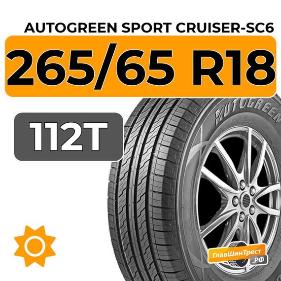 Autogreen Sport Cruiser-SC6 265/65 R18 112T