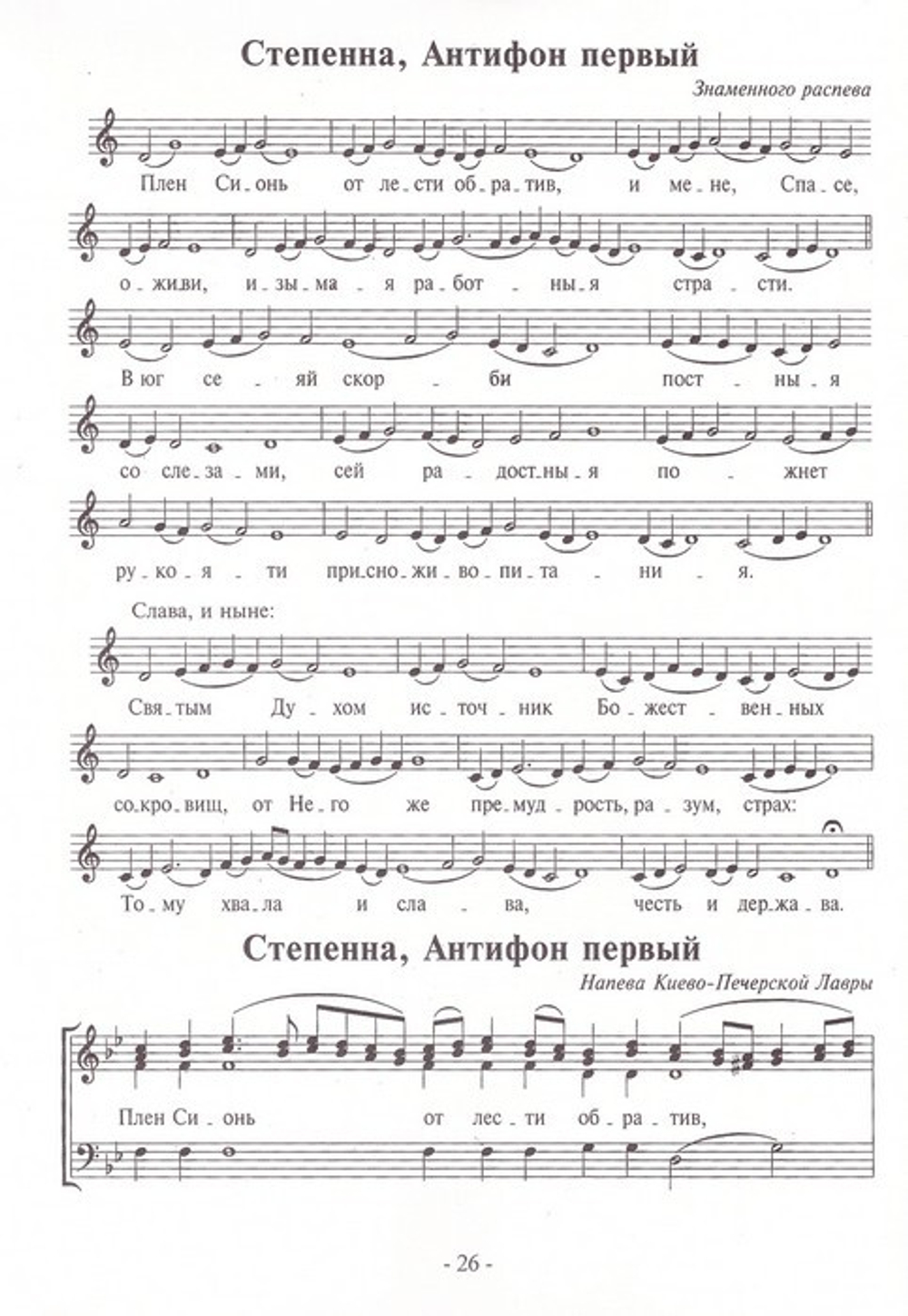 Песнопения Воскресной службы. Глас 7