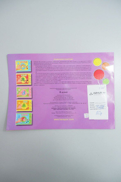 Набор развивающий "Рисование без кисточки: В доме" 2+, новый