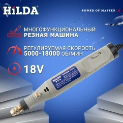 Гравер электрический, Бесступенчатая регулировка скорости, Легко держать