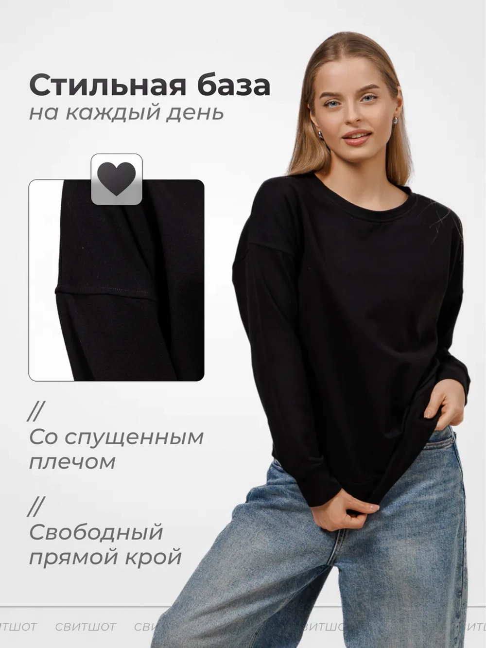 Свитшот базовый однотонный без начеса оверсайз