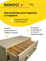 Комод деревянный с ящиками Раст, из массива сосны, с органайзерами для хранения