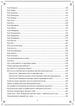 Слова Силы (электронная книга). Кудесник Добрыня