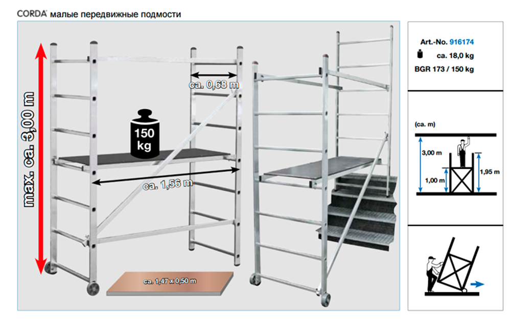 Малые передвижные монтажные подмости, раб. высота 3 м(916174)