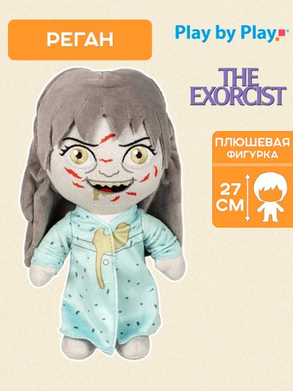 Плюш Horror Warner Brothers Regan (The exorcist) 27 см 342929 / фигурка плюшевая по мотивам фильма "Изгоняющий дьявола"