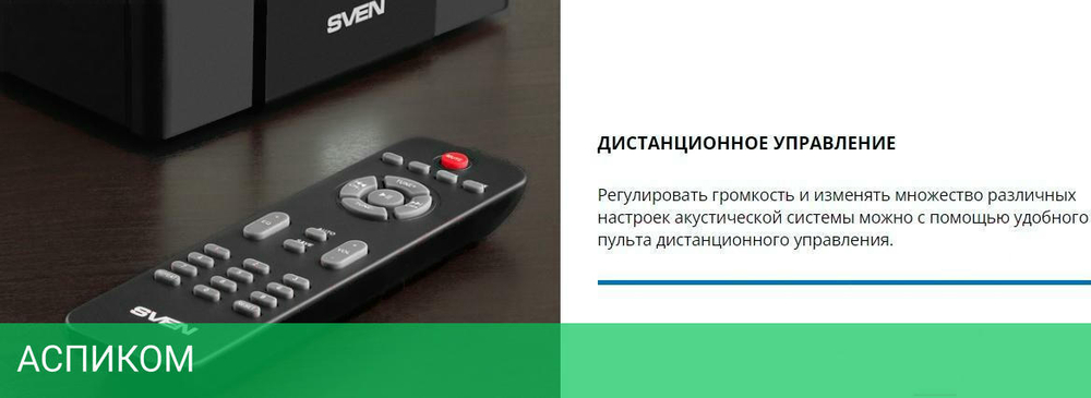 Акустика Sven MS-1821 (SV-020774)
