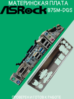 Материнская плата ASRock B75M-DGS