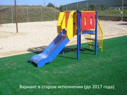 Детская горка Romana 110.03.00 (950 мм)