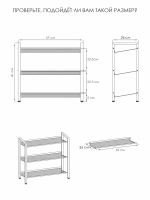 Подставка для обуви «ТОРОНТО 23» (Графит)