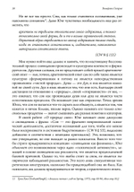 Работа со сновидениями. Что душа говорит о себе