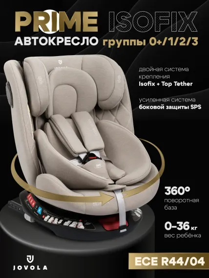 Автокресло JOVOLA Prime Isofix бежевый Isofix 0+/1/2/3 (0-36 кг)