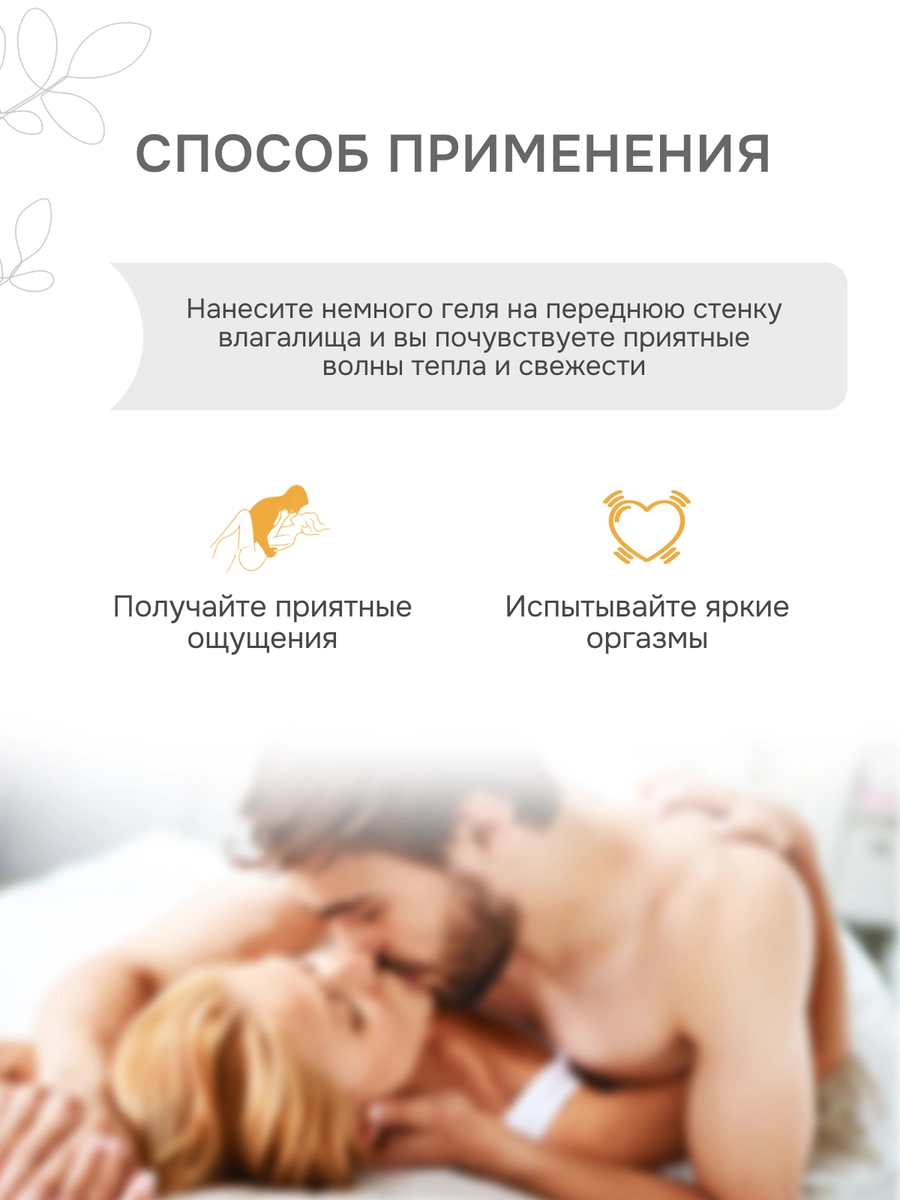 возбуждающий гель Yesforlov для G-точки, 10 гр