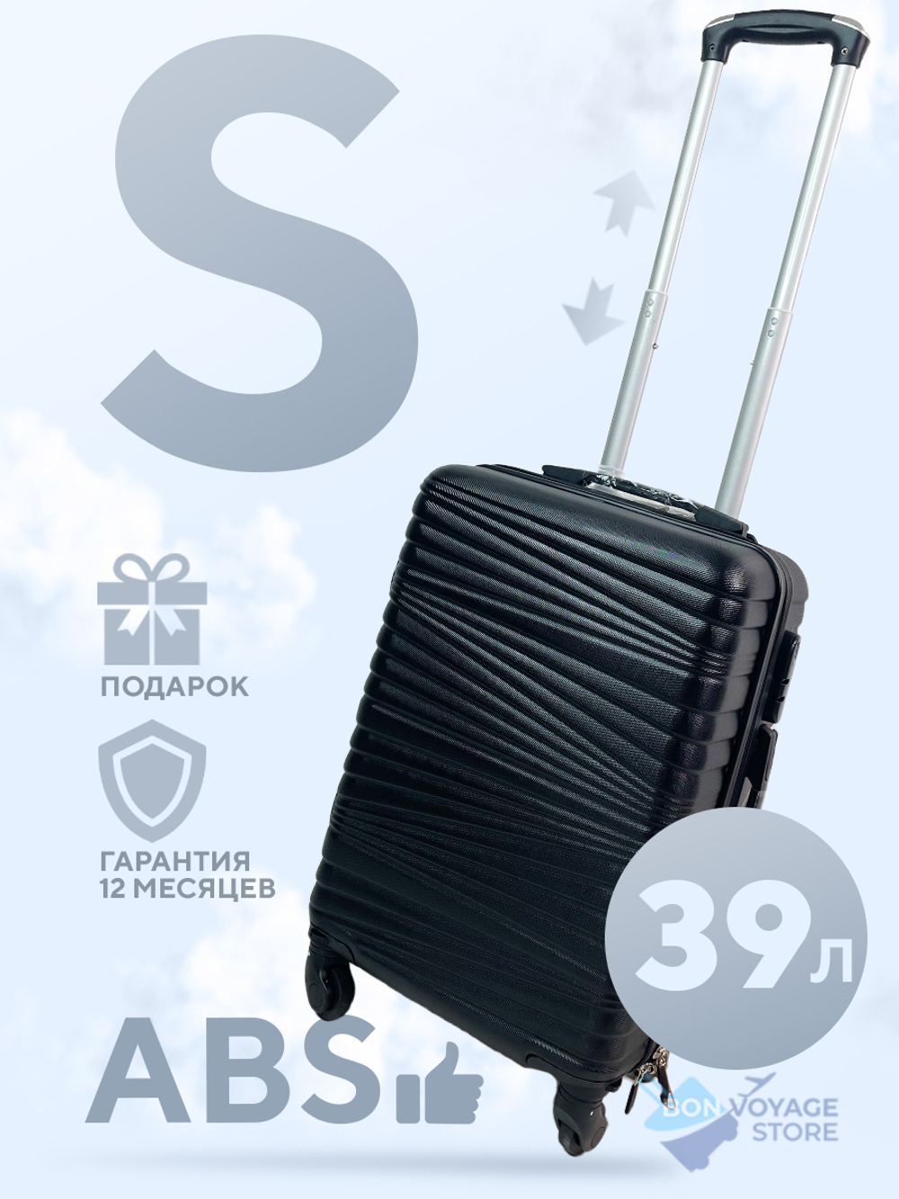 Ручная кладь Bon-Voyage Model Eight, Черный, S