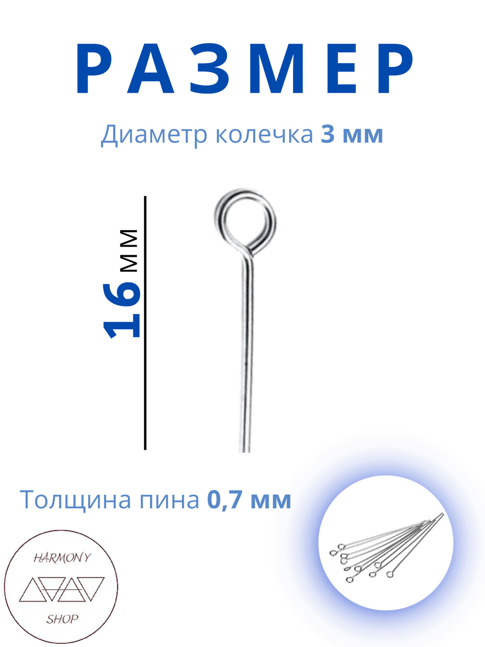 Пины/штифты с петлей для бижутерии, Длина 16 мм. Цвет: Серебро, 100 шт