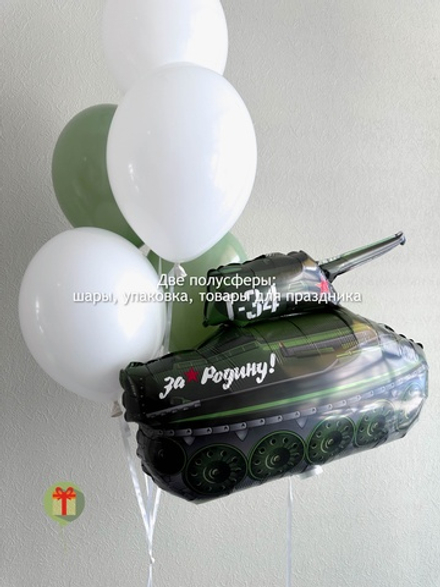 Набор шаров Т-34