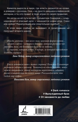 Порох и шёлк. Предзаказ. Выход в мае 2026 года