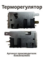 Термостат Danfoss 077B3245 холодильника Атлант 908081829690