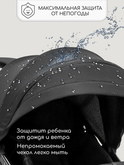 Прогулочная коляска AMAROBABY VOYAGER
