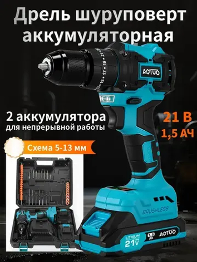 Дрель шуруповерт аккумуляторная 21 В, 2.0 Ач, быстрозажимной патрон 3/8", 25+3 режима, 24 сверла в комплекте