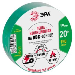 Изолента ЭРА ET1920GREEN ПВХ 19мм х 20м зеленая | Изолента
