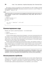 Изучаем C++ через программирование игр