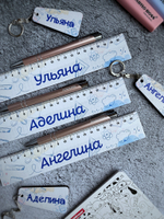 Именной Набор для Девочек (школьный)