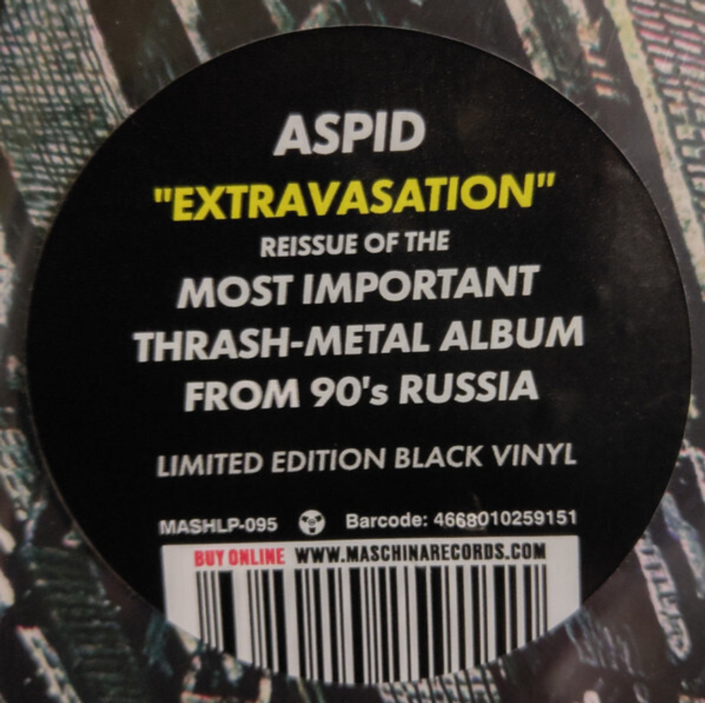 LP: Аспид — «Кровоизлияние» (1993/2021) [Black Vinyl]