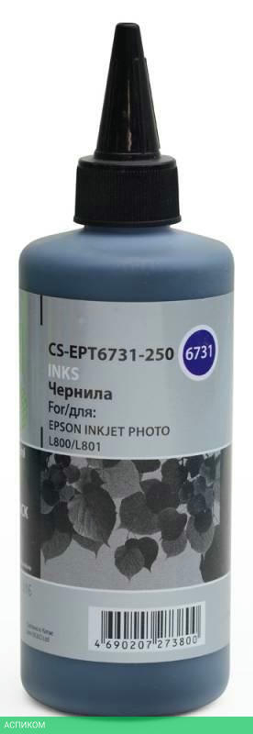 Чернила Cactus CS-EPT6731-250