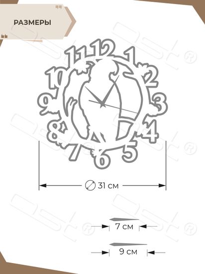 Настенные часы "Jacko"