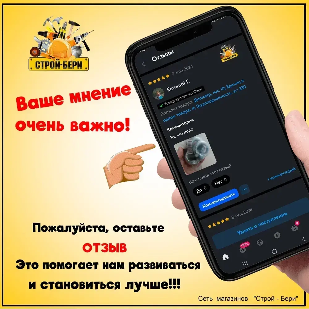 Рым-гайка оцинкованная сталь М10 4шт