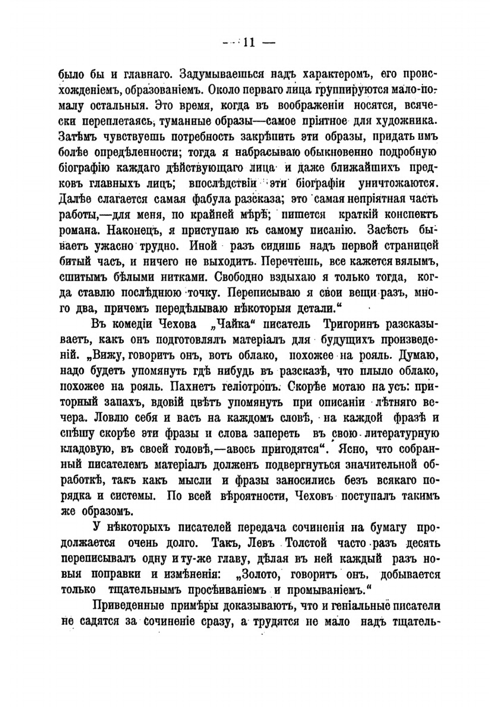 Как научиться писать сочинения | Мирлес Александр Акимович