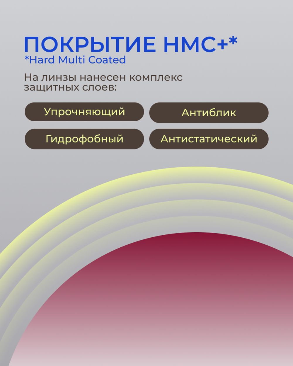 Фотохромная линза асферическая CRYOL SunRayMax AS 1.6 Pink