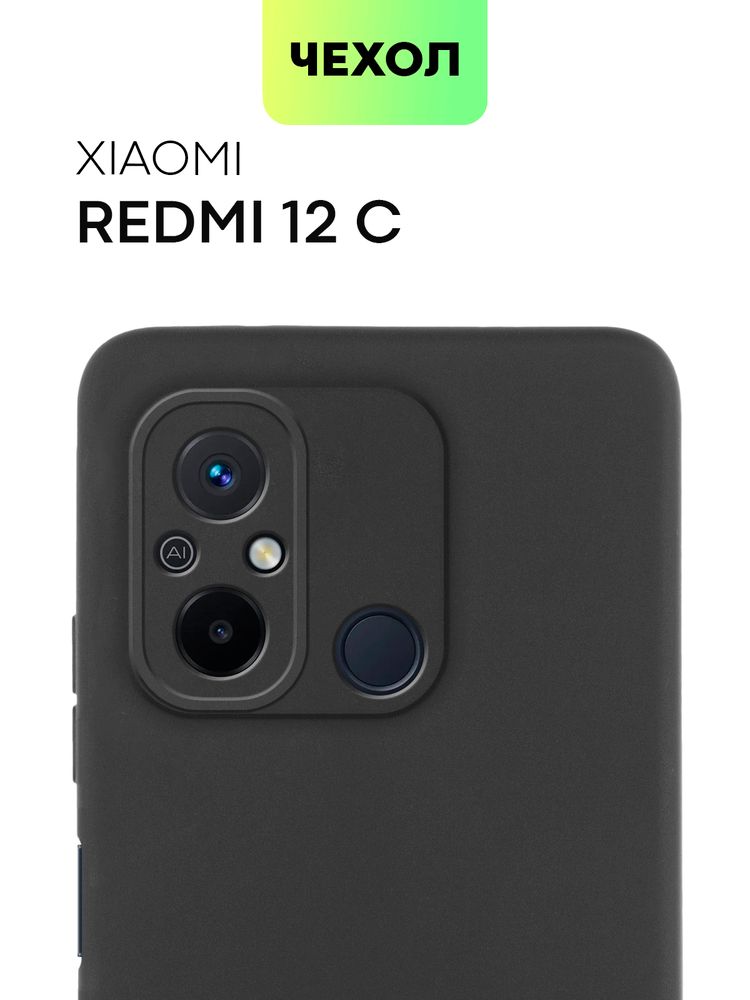 Чехол BROSCORP для Xiaomi Redmi 12C (арт. XM-R12C-HARD-TPU-TRANSPARENT)