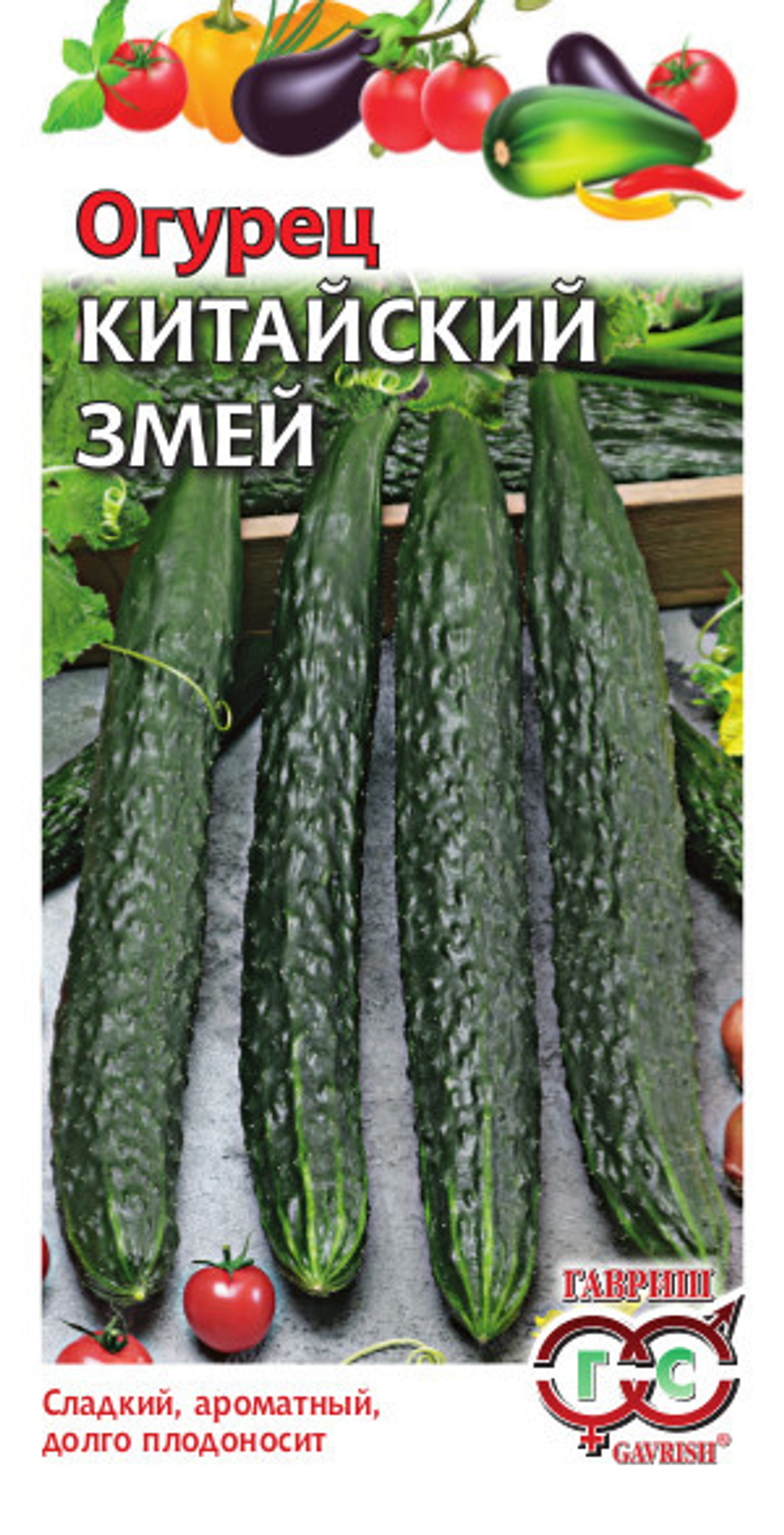 Огурец Китайский змей 0,3г УС Б Гавриш