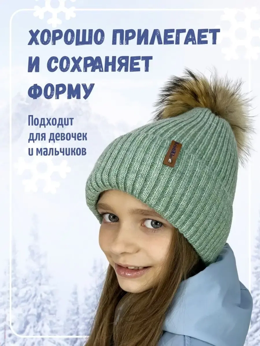 Шапка зимняя с помпоном из натурального меха