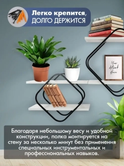 Комплект Полок Ромб-2 черный