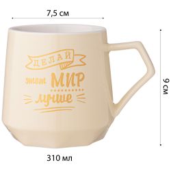 КРУЖКА LEFARD COFFEMANIA 310МЛ, БЕЖЕВАЯ